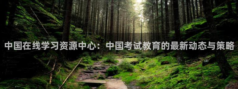新航娱乐被国家认可吗