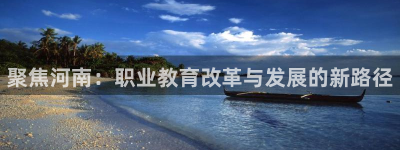 新航娱乐最高返点多少