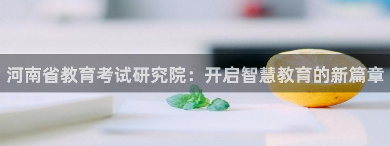 新航娱乐app下载地址